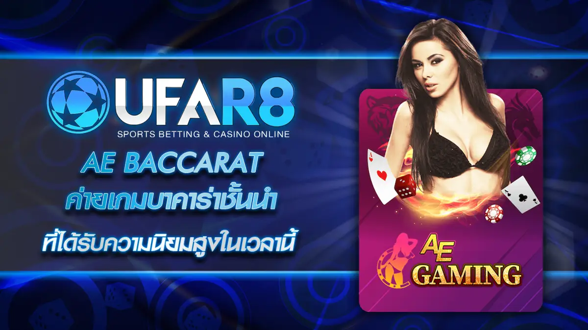 AE Baccarat