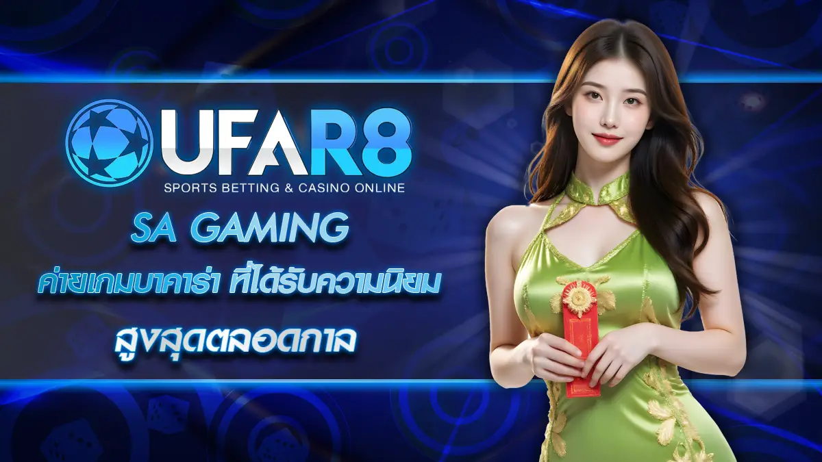 SA Gaming