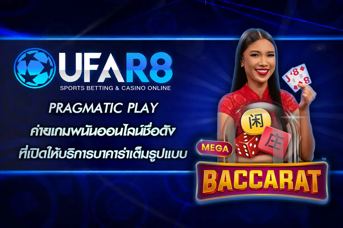 pragmatic play