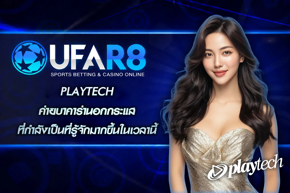 Playtech