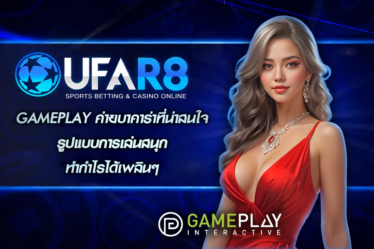 GamePlay